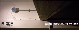 第1弾物件情報