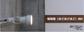 第1弾物件情報